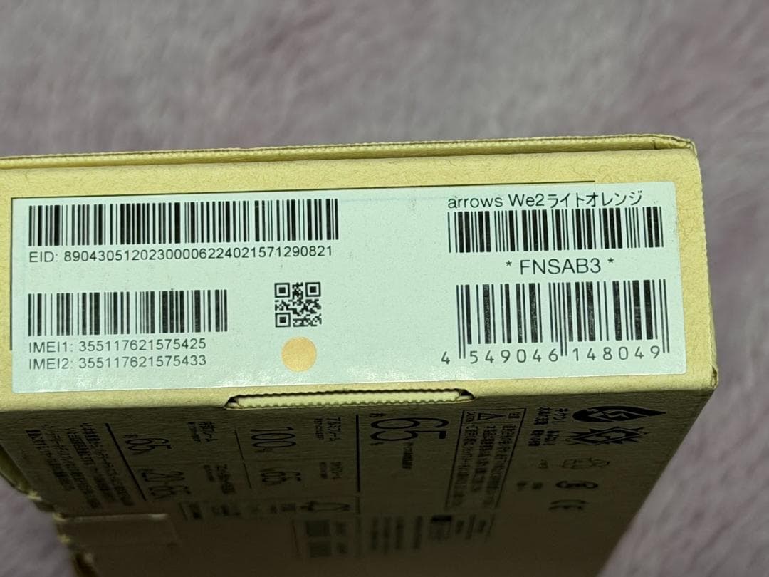 【超美品】 arrows We2 ライトオレンジ SoftBank版
