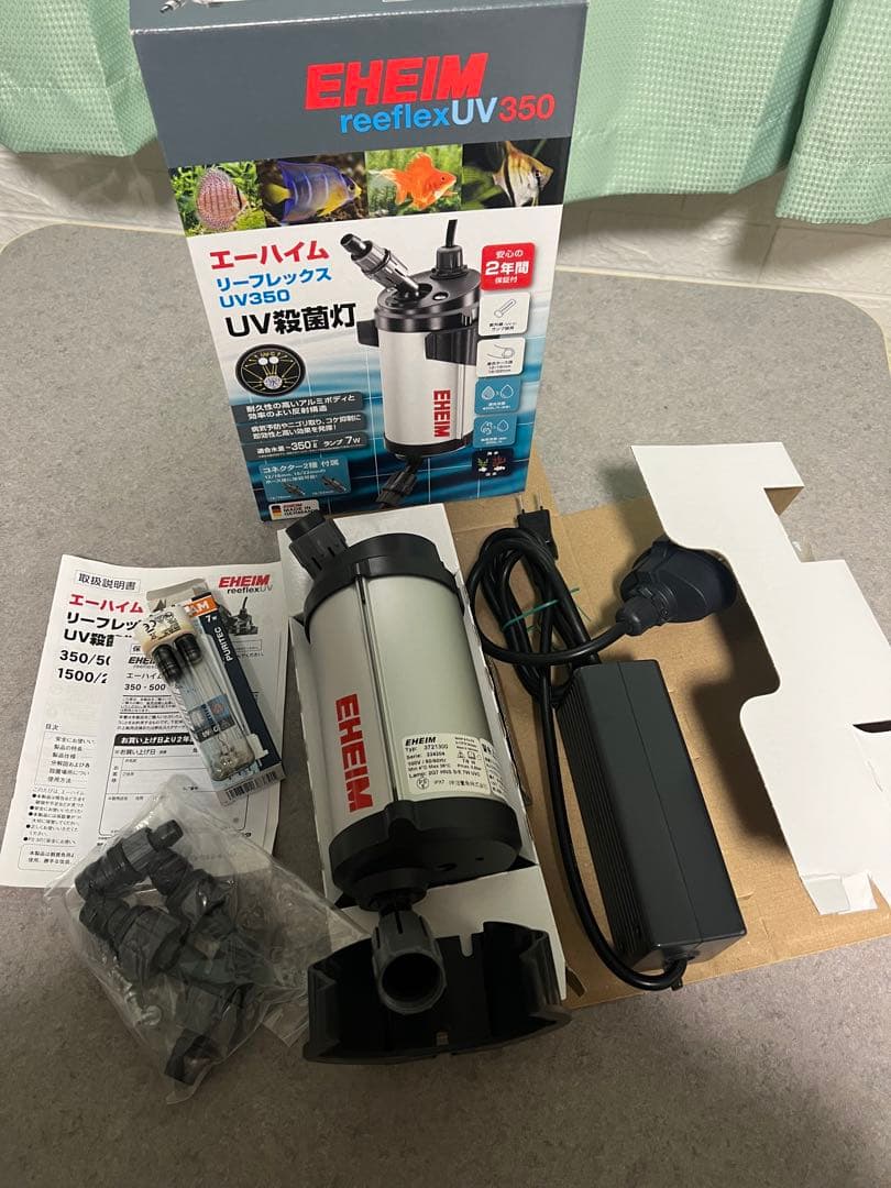 エーハイム　UV殺菌灯