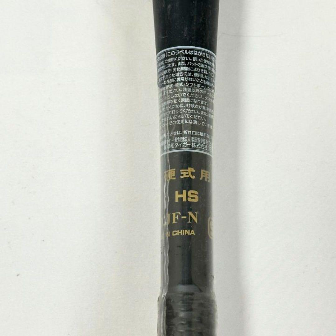 ミツワタイガー レボルタイガー 硬式84cm MITSUWA TIGER