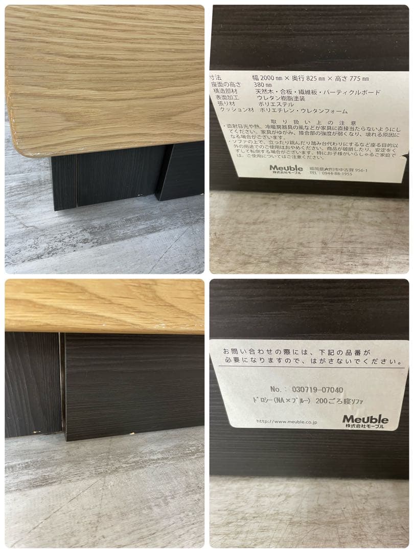 Meuble モーブル ドロシー ソファベッド