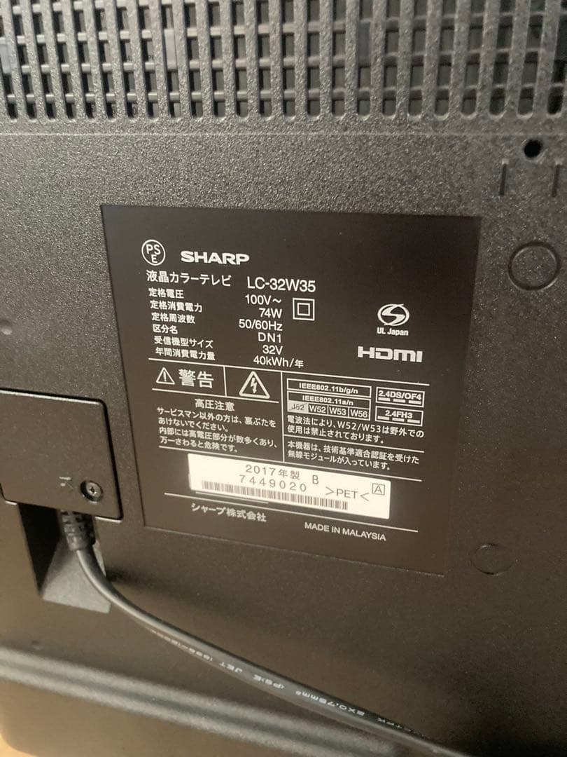 SHARP AQUOS LC-32W35 32インチ液晶テレビ