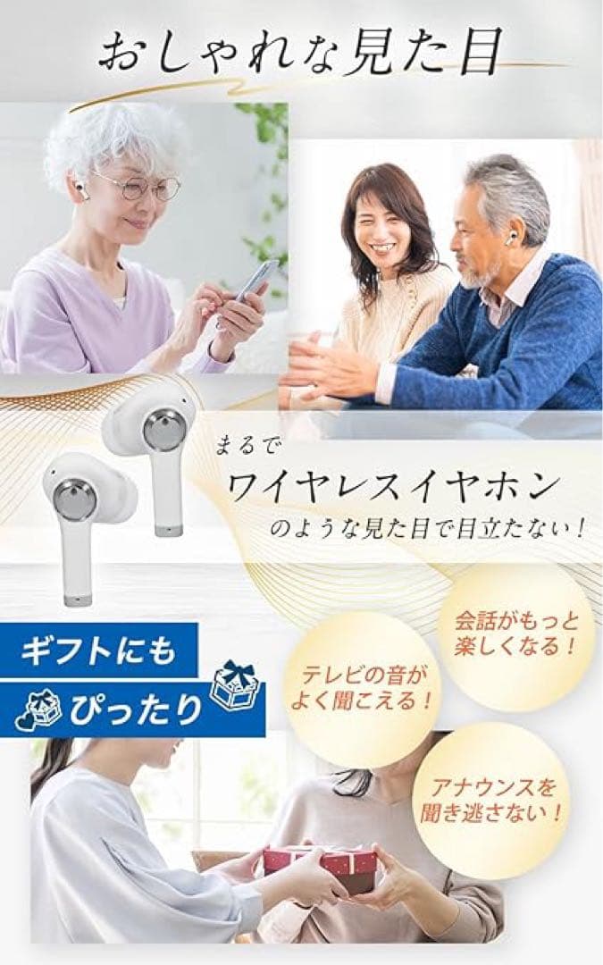 シューホン イヤホン型集音器 ホワイト