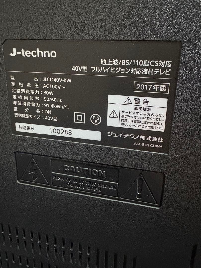 フルハイビジョン対応液晶テレビ JLCD40V-KW
