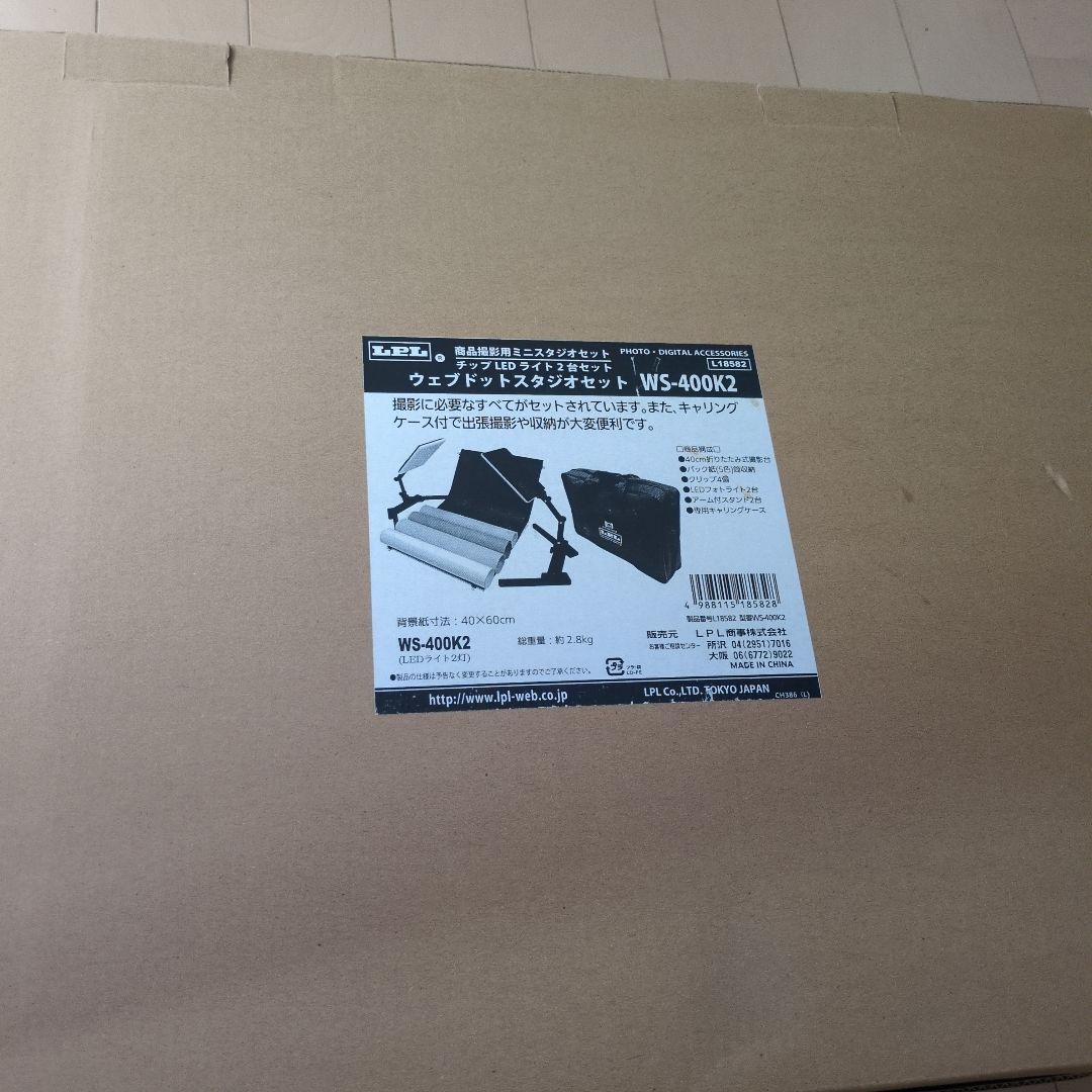 LPL ウェブドットスタジオセットWS-4002