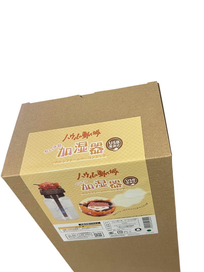 【新品・未開封】ハウルの動く城 小さな加湿器 カルシファーのベーコンエッグ