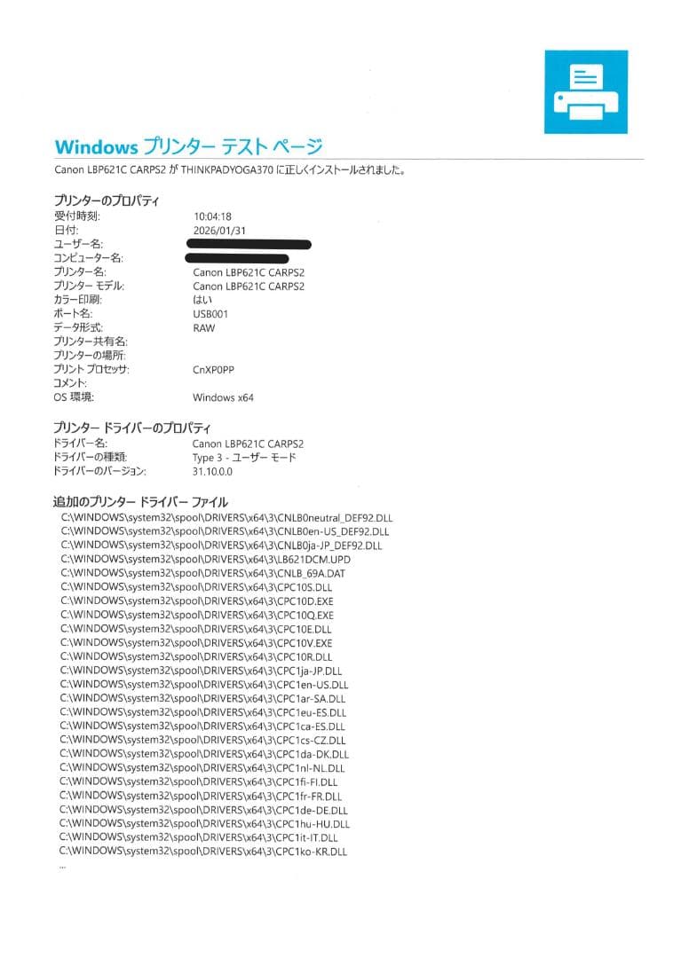 印刷506枚 Canonキヤノン LBP621C A4 カラーレーザープリンター