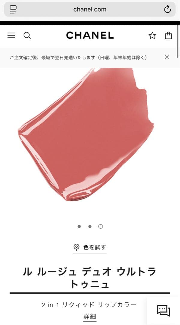 CHANEL ル ルージュ デュオ ウルトラ トゥニュ 幻の186♡