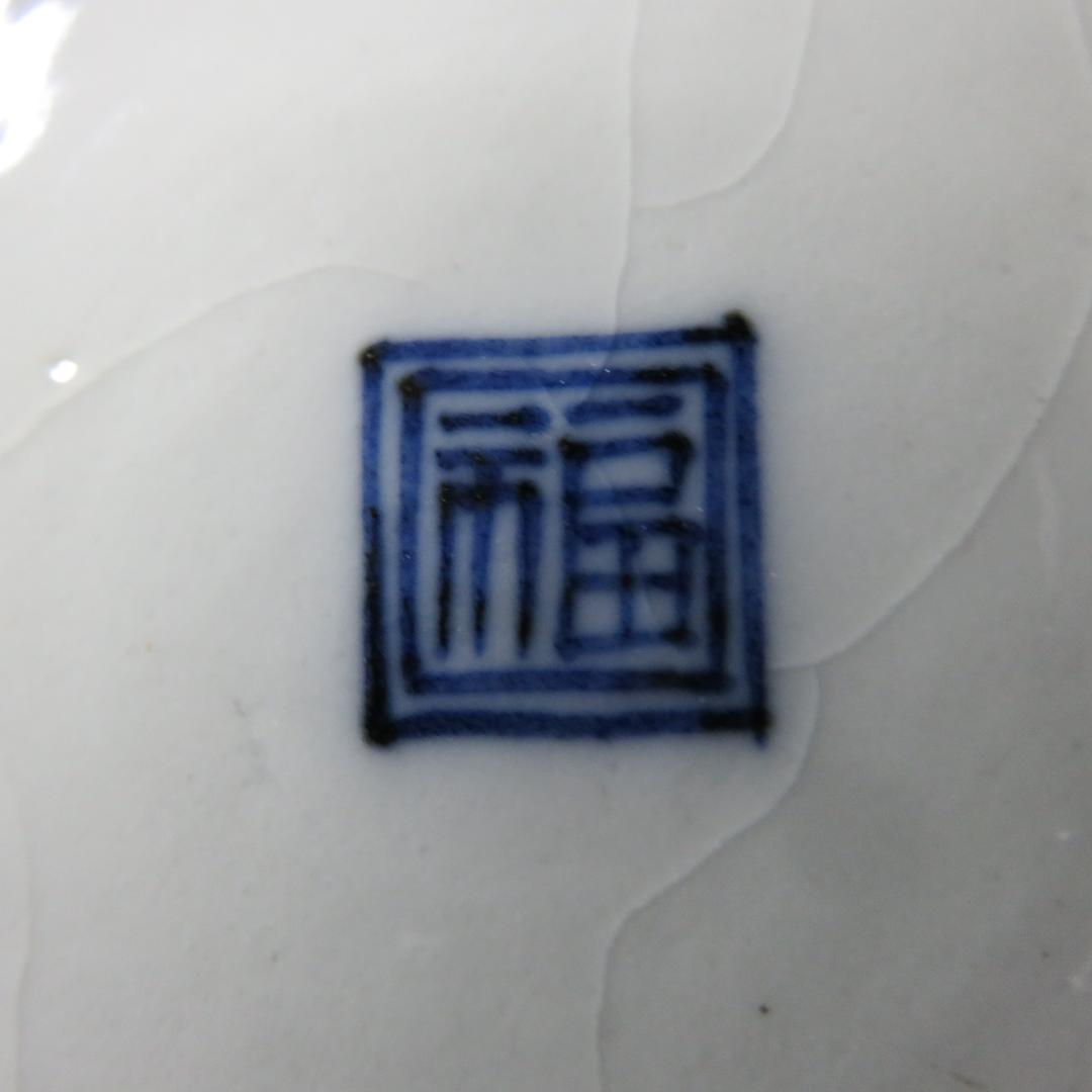 小皿 5枚 色絵付 角福 山水 訳アリ ニュウ アマテ 3枚 古伊万里