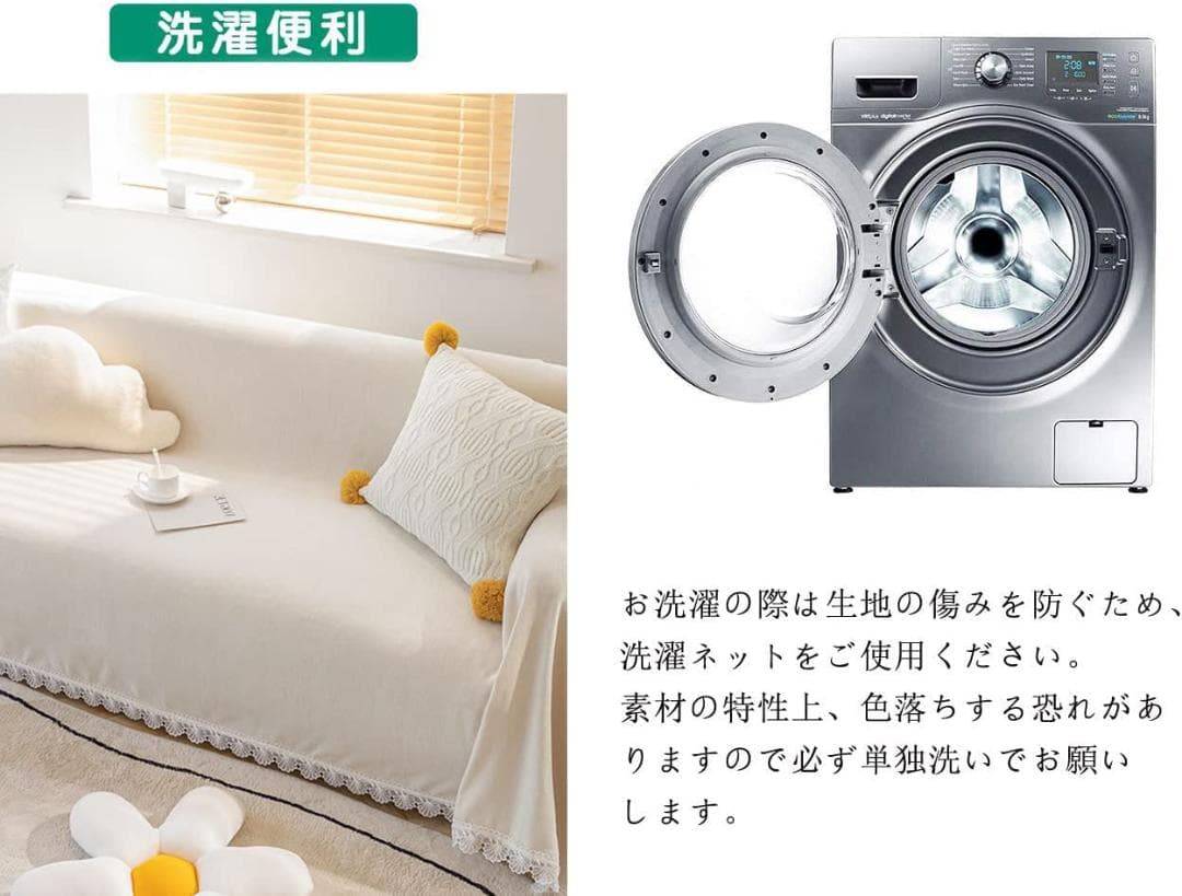 ☆心地よい肌触り　オールシーズン可能　ソファーカバー