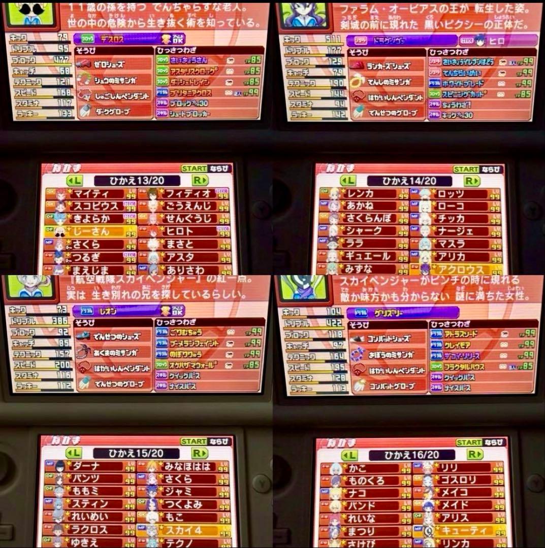 イナズマイレブンGO ギャラクシー スーパーノヴァ　究極やり込データ　ソフトのみ