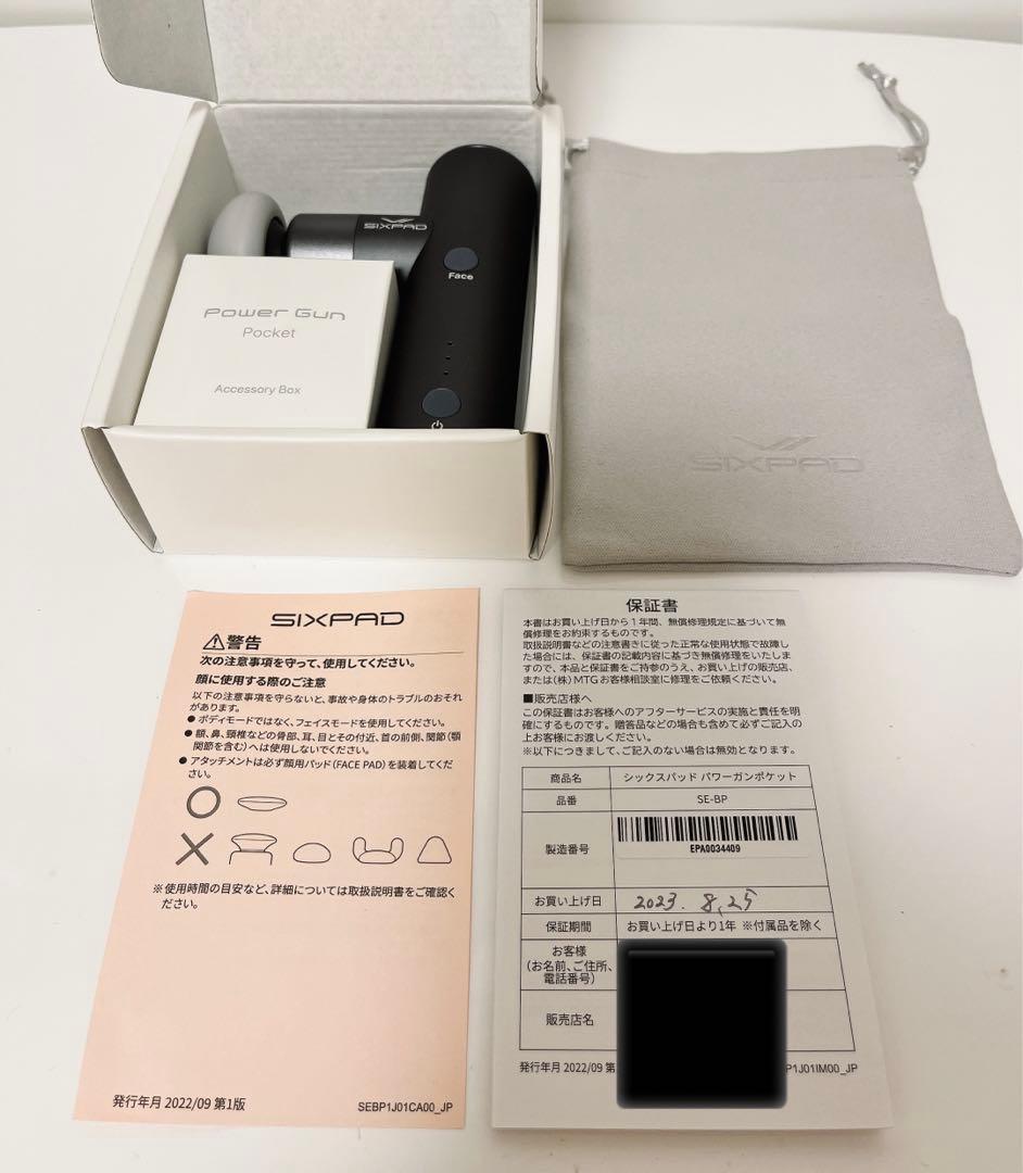 【新品】SIXPAD Power Gun Pocket ブラック