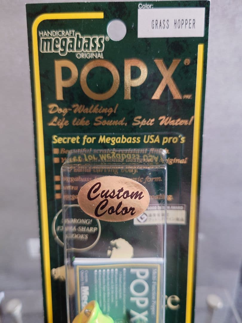 メガバス ito ポップX 限定 カスタムカラー グラスホッパー 新品未開封