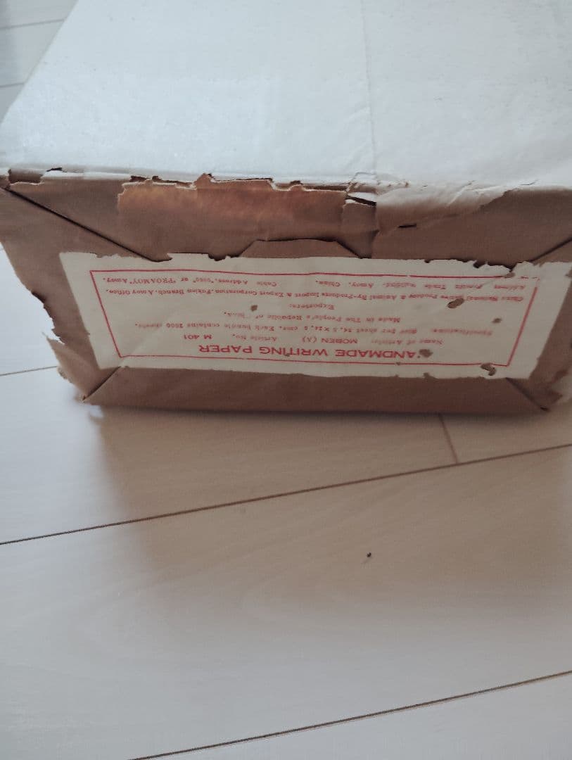 長期保存 毛辺2000枚