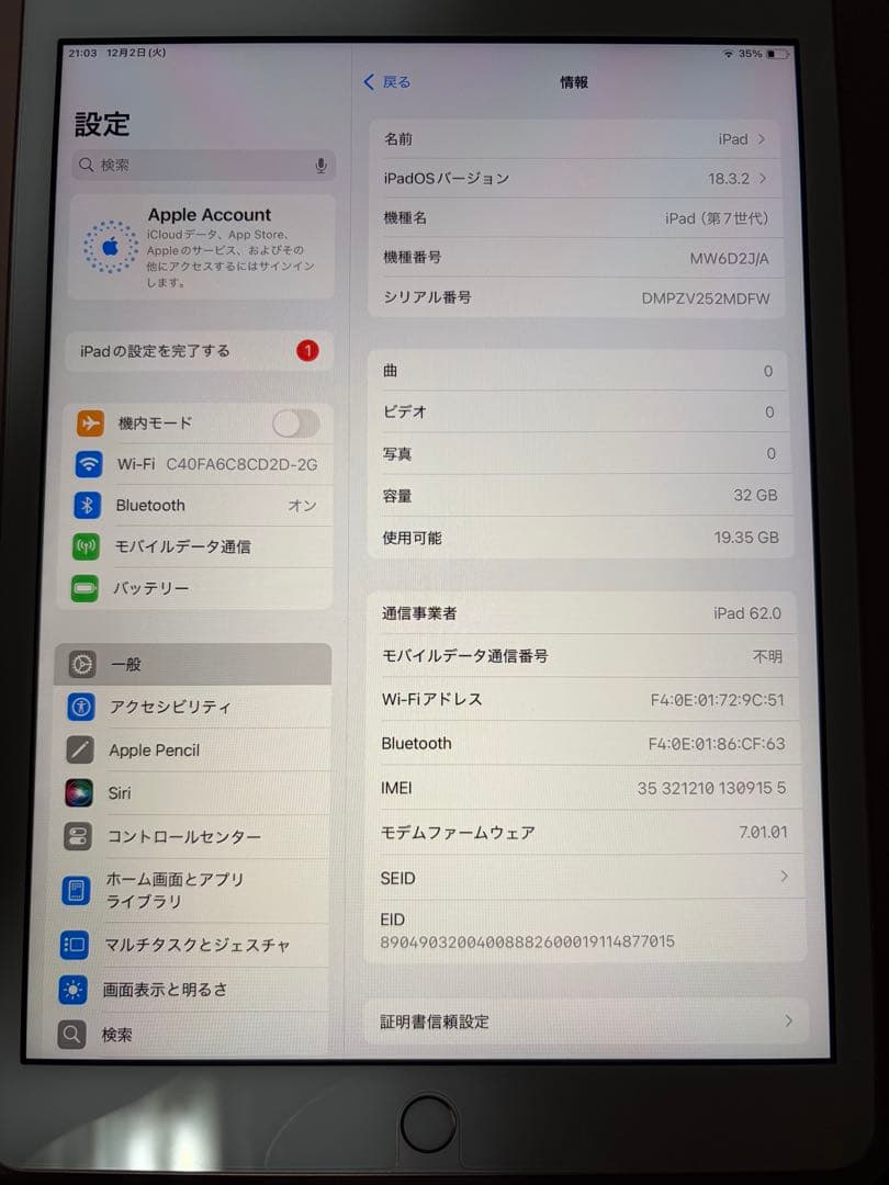 iPad 第7世代 32GB ゴールド Wi-Fi + Cellularモデル