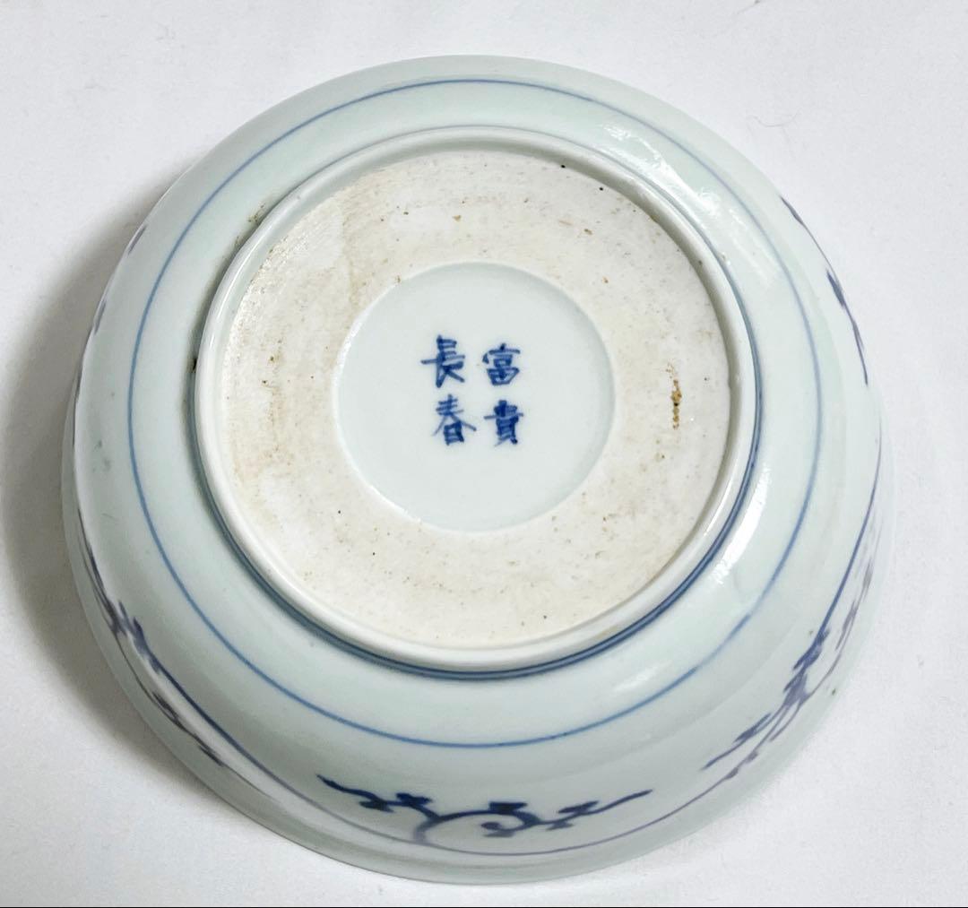 古伊万里　染付　鉢　3客　骨董