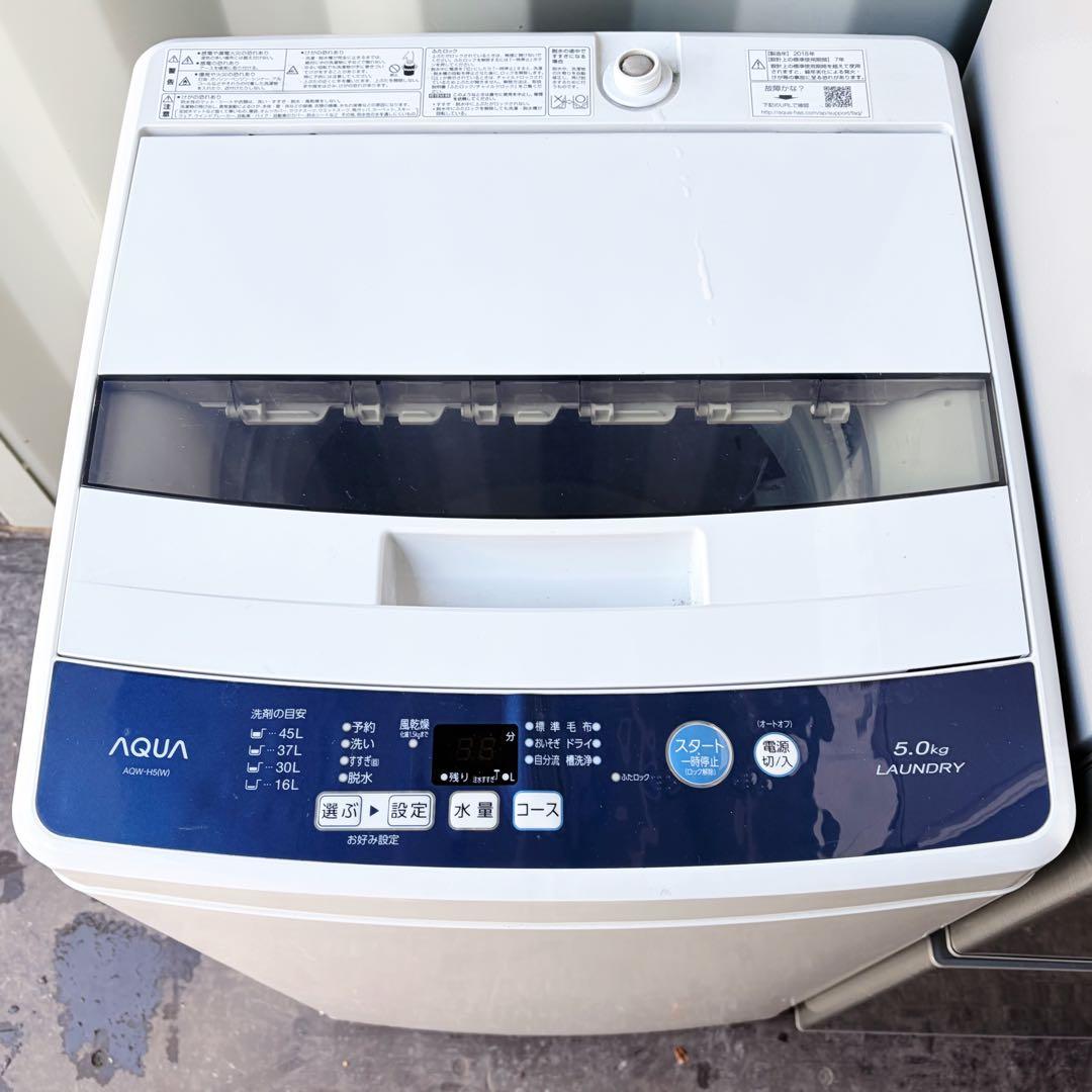 運搬取付無料！純正AQUA冷蔵庫洗濯機＋フラットレンジ3点セット！完動超美品！