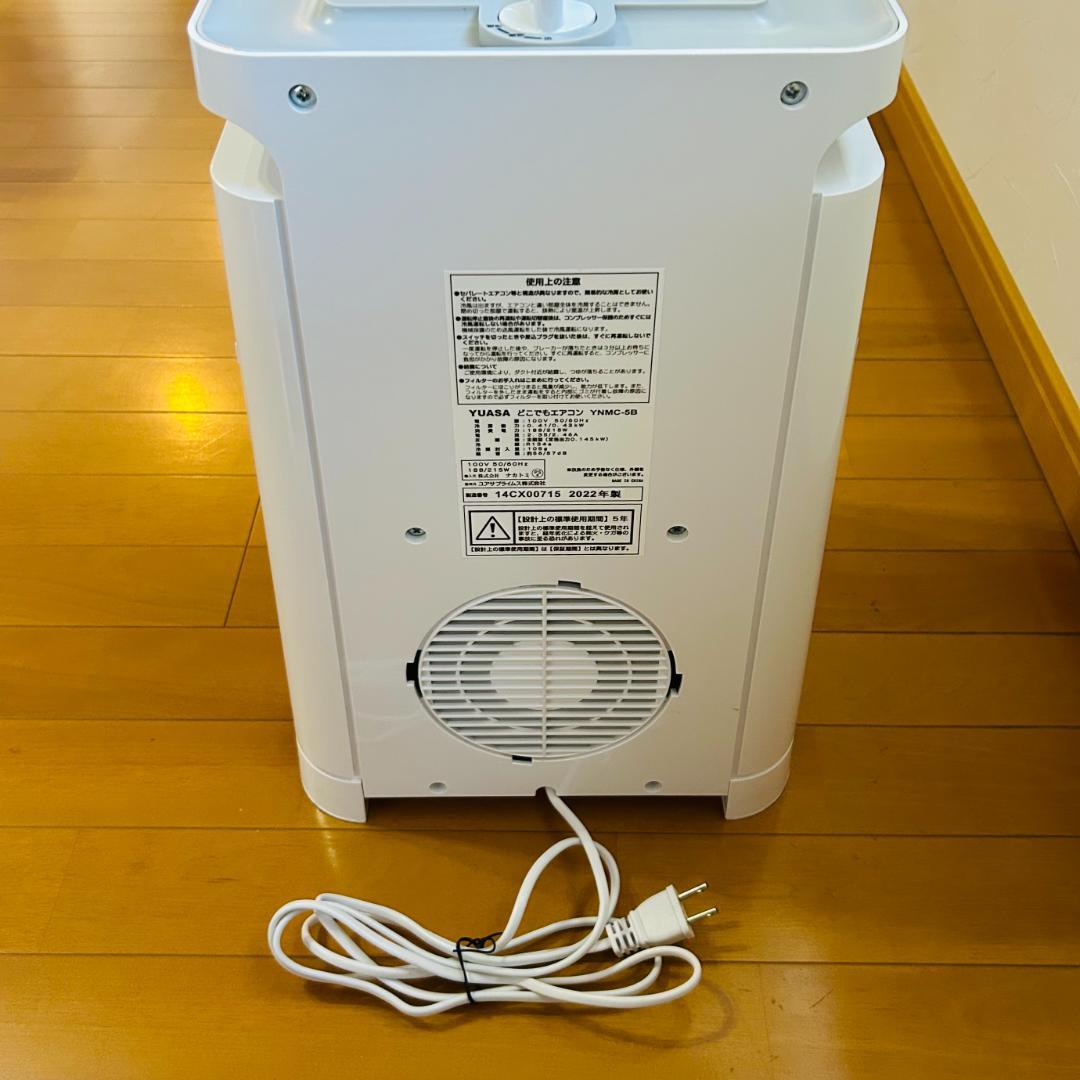 ユアサプライムス どこでもエアコン 移動式スポットクーラー 2022年製