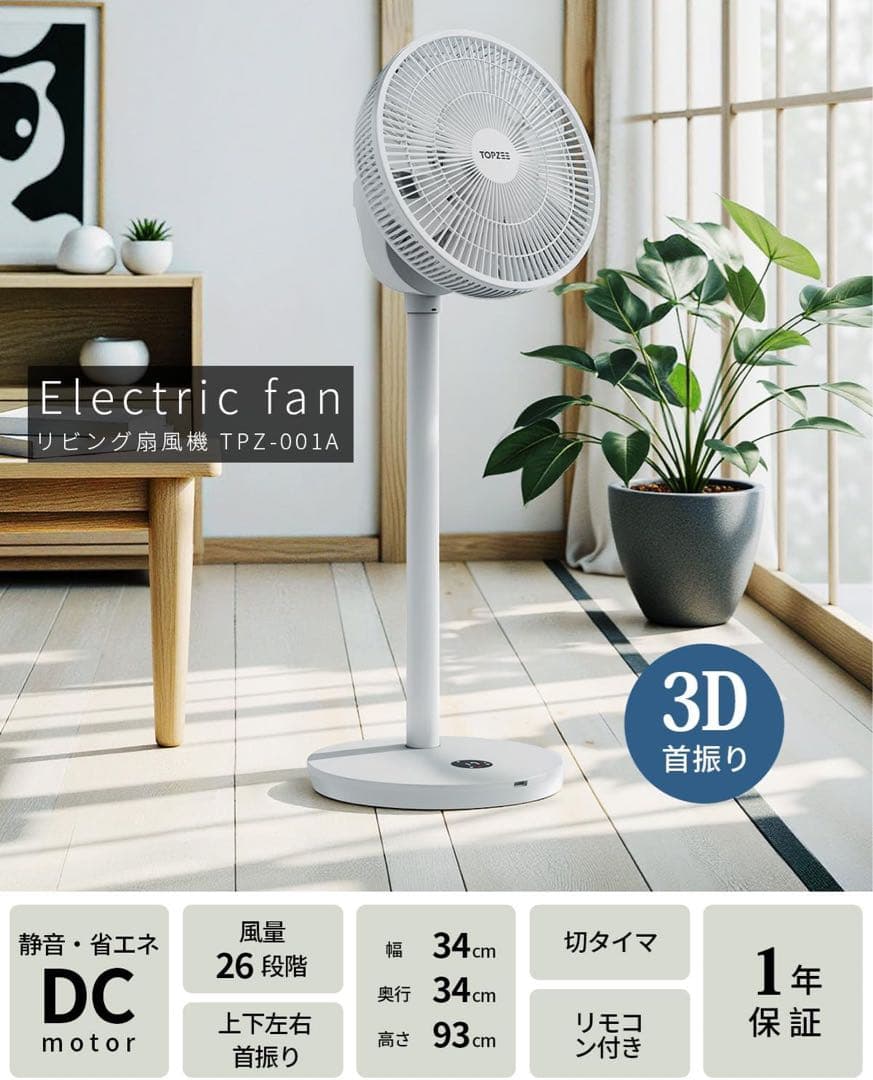 扇風機 26段階風量調整 12時間タイマー 首振り360° リモコン　グレー