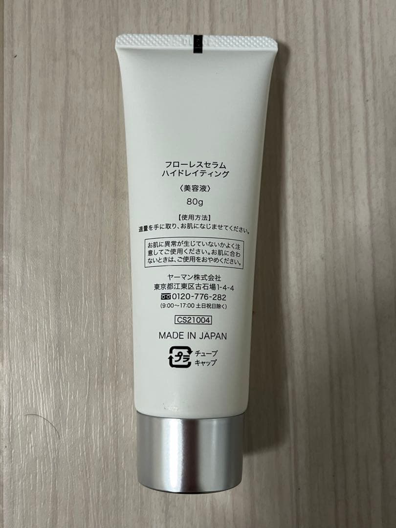 YA-MAN ヤーマン　リフトロジーSP