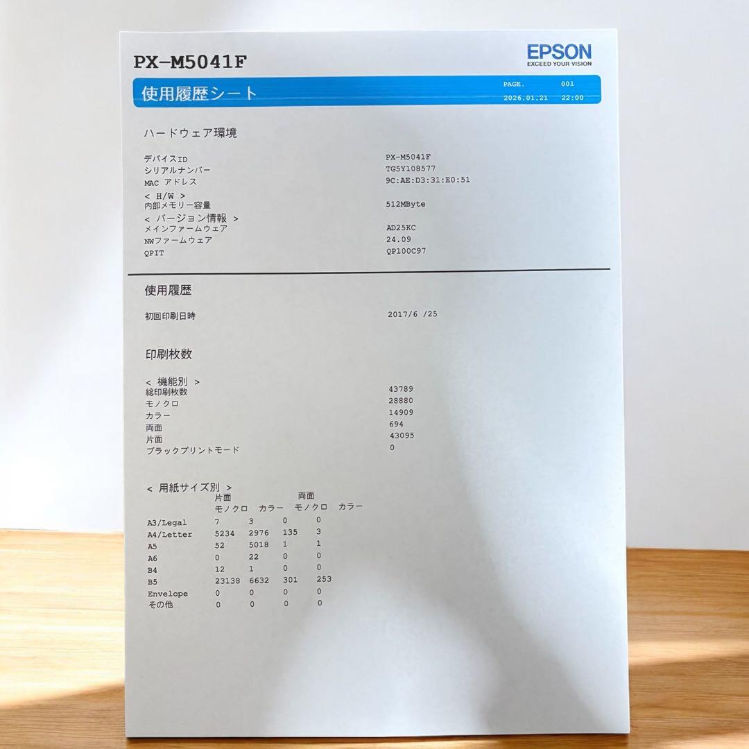 【A3業務用】EPSON PX-M5041F 業務用複合機 プリンター エプソン