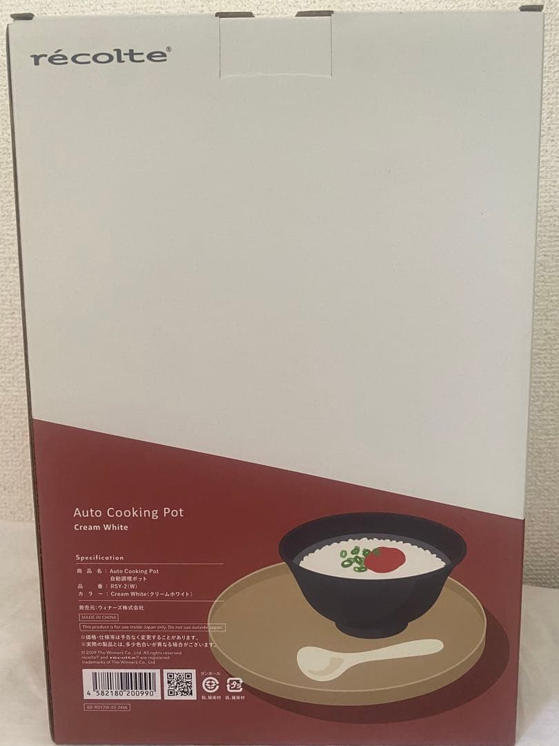 recolte レコルト 自動調理ポット スープメーカー 大容量 約600ml