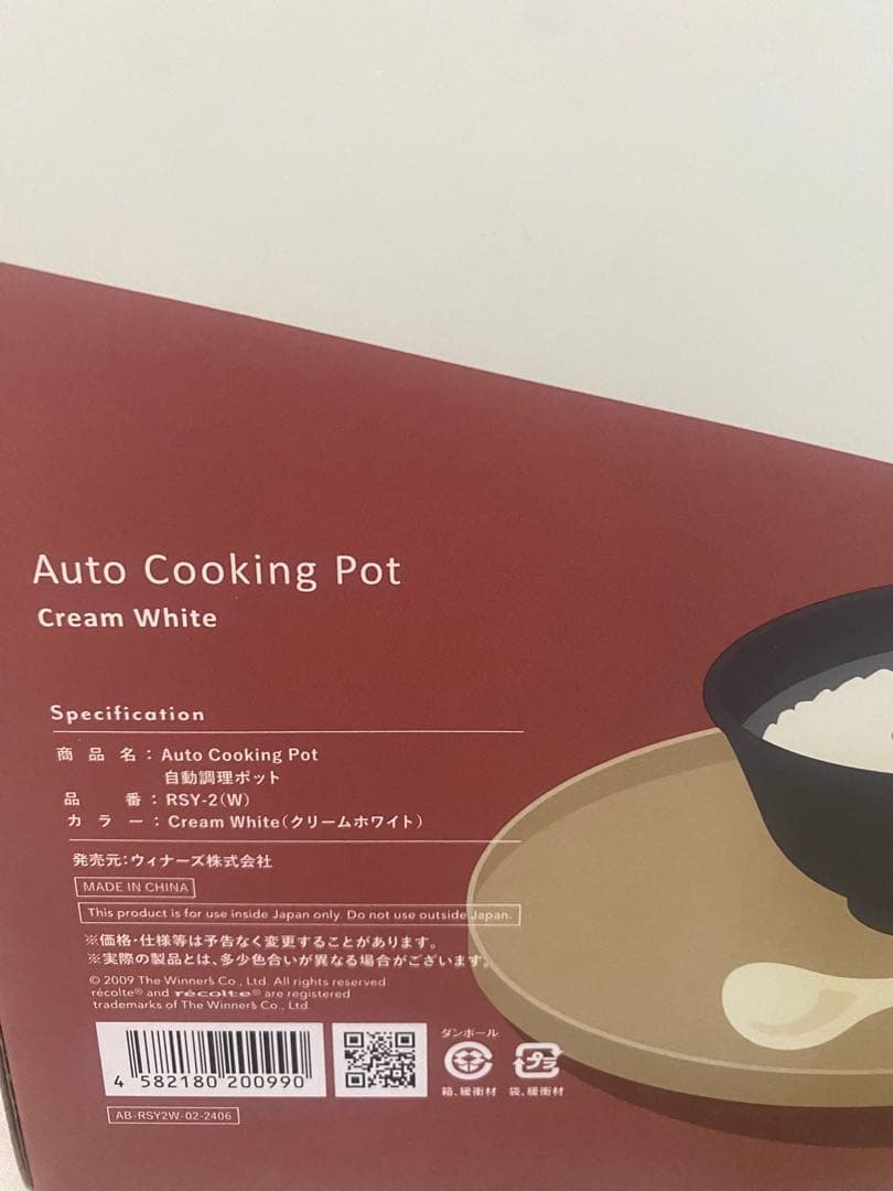 recolte レコルト 自動調理ポット スープメーカー 大容量 約600ml
