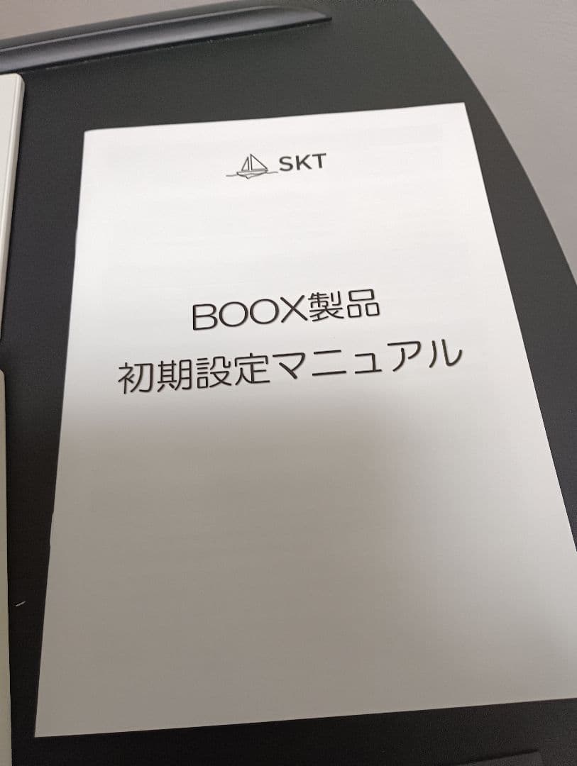 BooｘGo７ホワイト　電子書籍リーダー本体