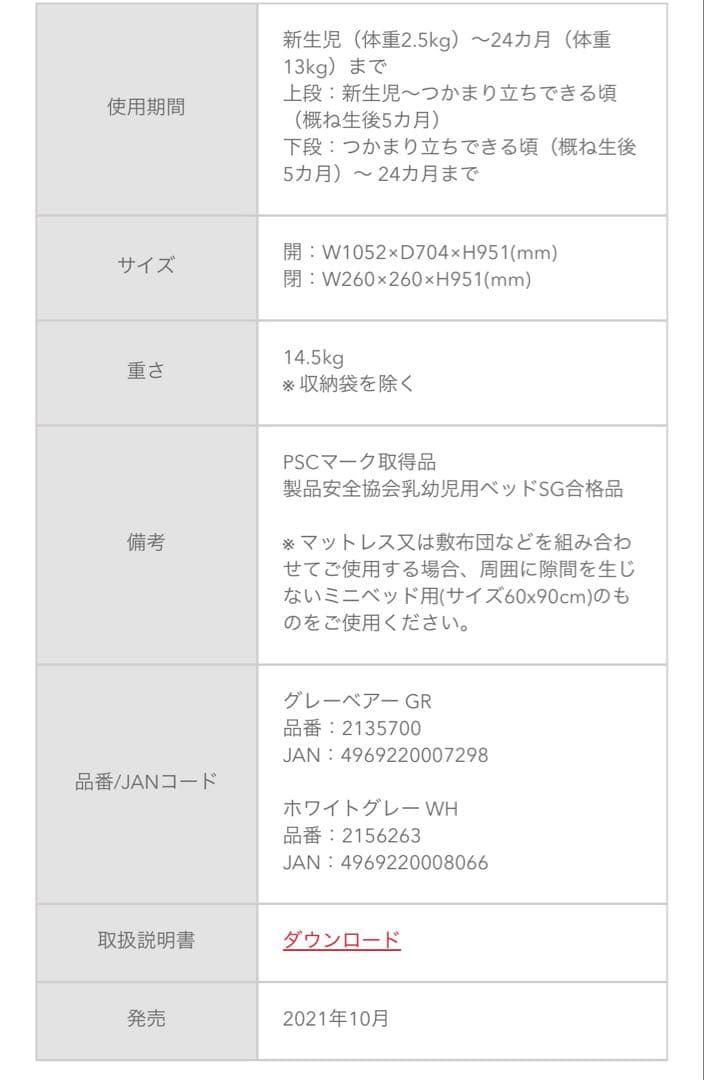 ココネル エアー ab aprica ベビーベッド