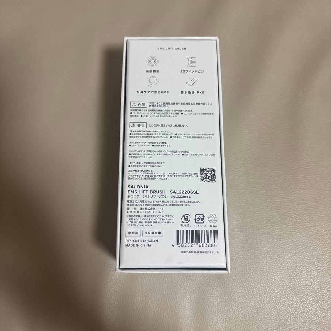 SALONIA EMS LIFT BRUSH SAL22026SL 美顔器