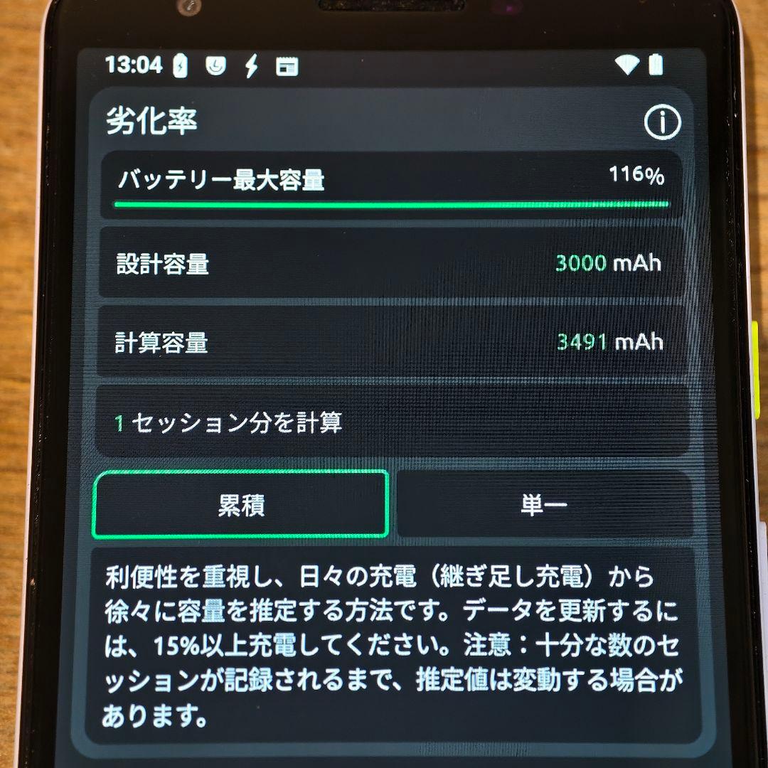 Google Pixel 3a Android 15 国内版 SIMフリー