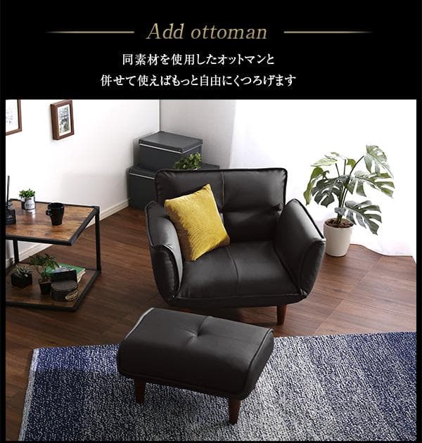 最安値！新品！送料込み！ソファー 一人掛け レザーソファ【ブラック】