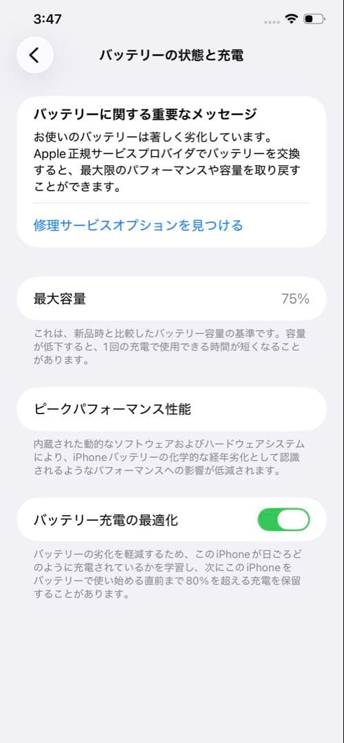 iPhone11promax 256GB ジャンク