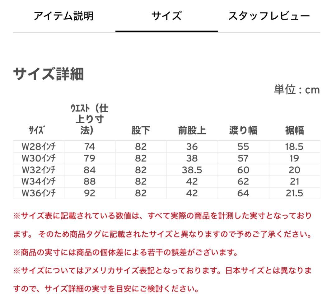 501 CUSTOMIZED EXPANSION BAGGY 【W36】