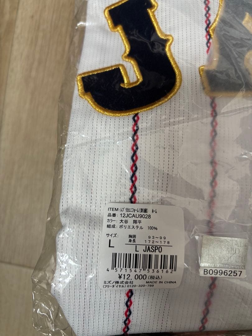 大谷翔平　2023年　WBC侍ジャパン　ユニホーム　Lサイズ