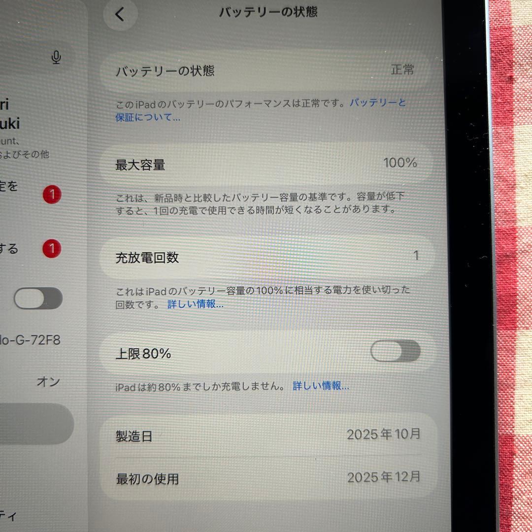 iPad mini (第７世代・A17 Pro) ブルー 128GB Wi-fi