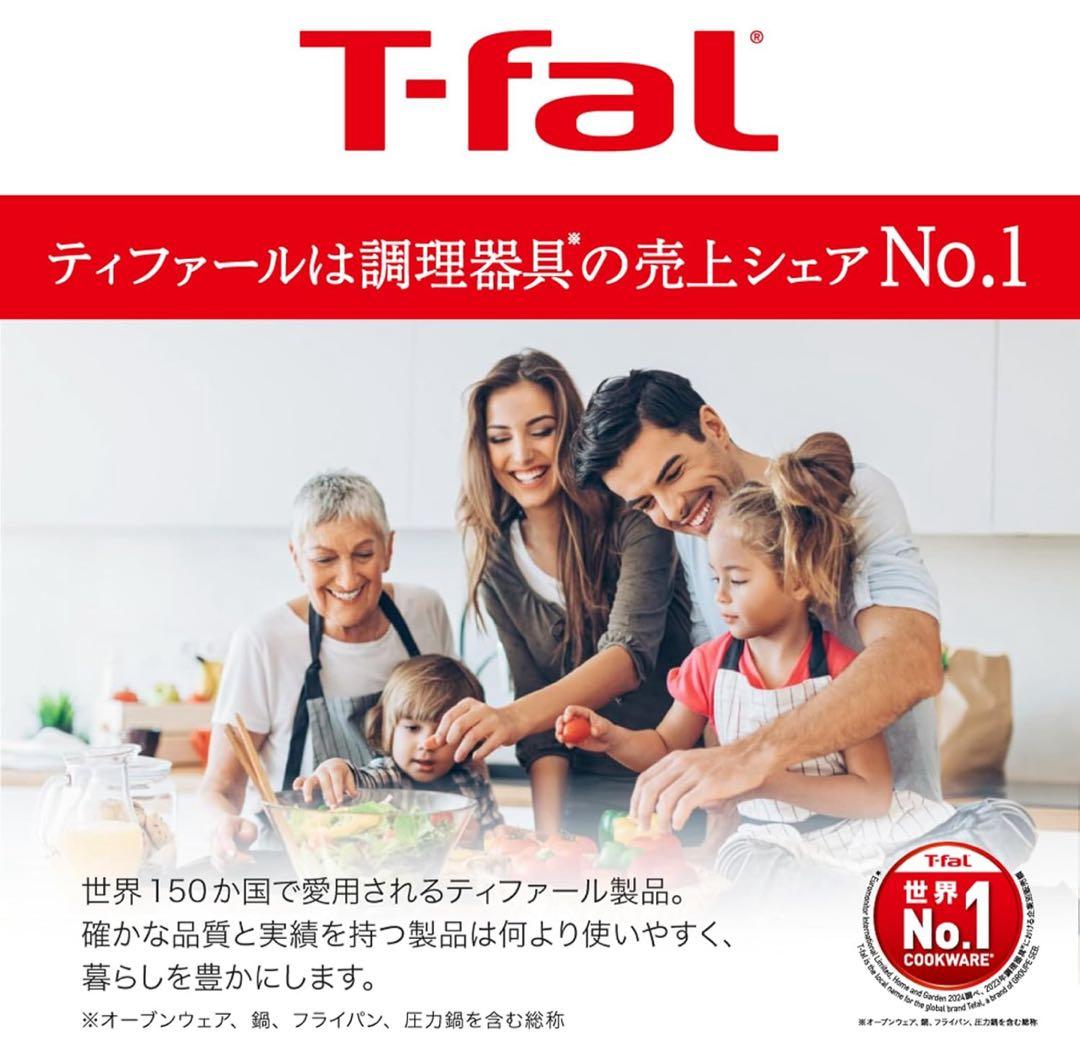 【新品迅速発送】t-fal グレース　フライパン　ステンレス最高峰　IH対応2点