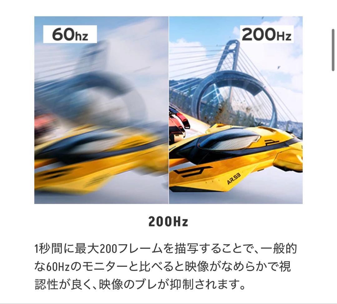 【美品】Pixio PX248 Wave 23.8インチ FHD 200Hz