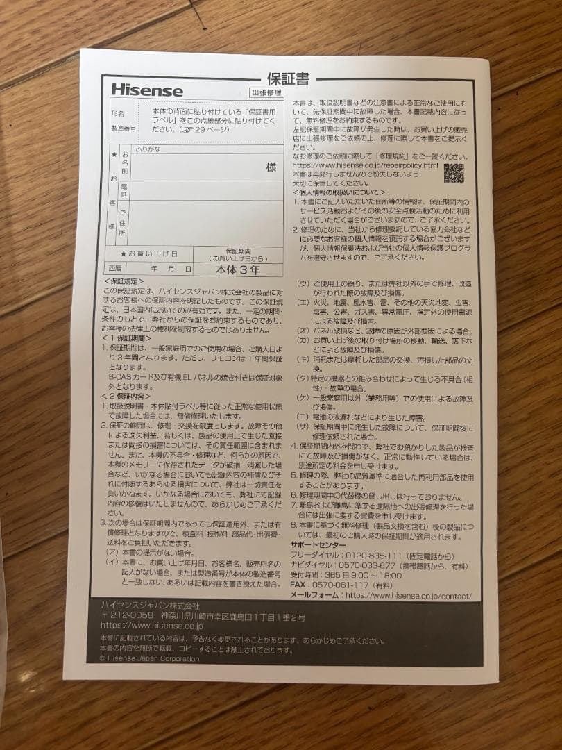 4K液晶テレビ E6Nシリーズ 43V型 43E6N