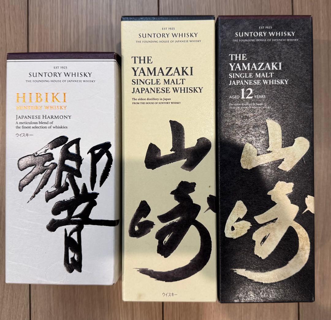 ウィスキー　フルボトル　山崎12年、山崎、響　3点セット