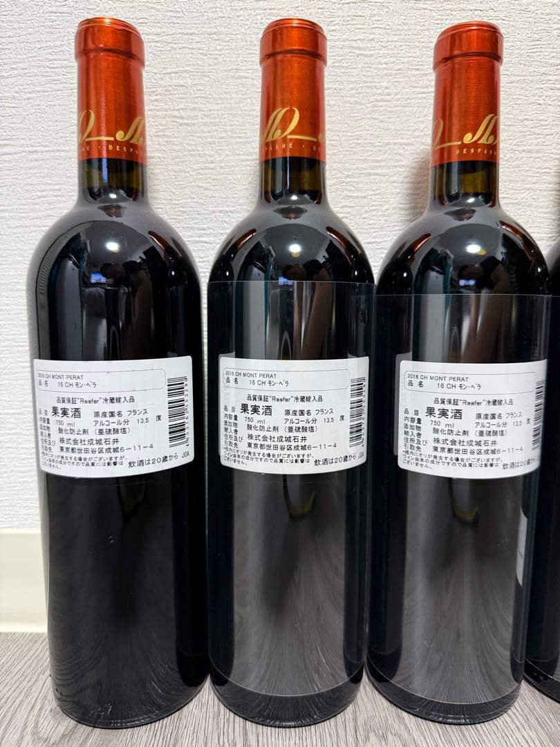 シャトーモンペラ2010、2016