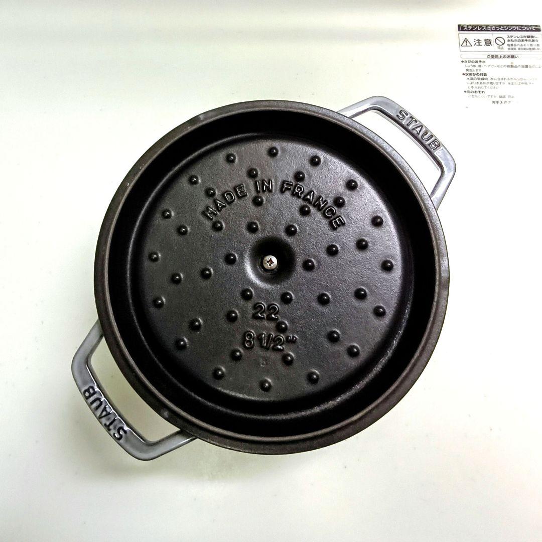 ストウブ　ココット　ラウンド　22センチ　グレー