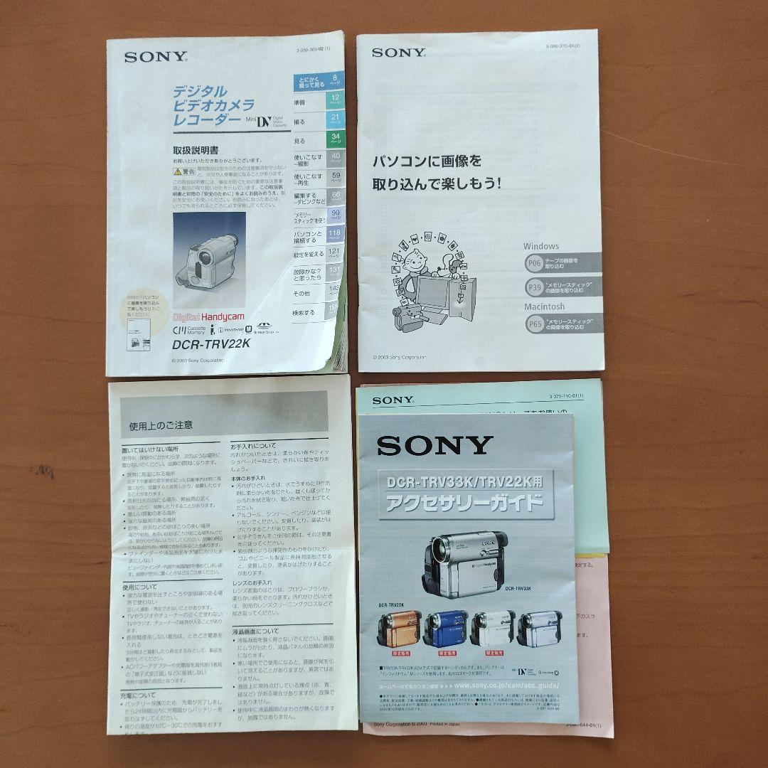 カメラ SONY Digital Handycam DCR-TRV22K(W)