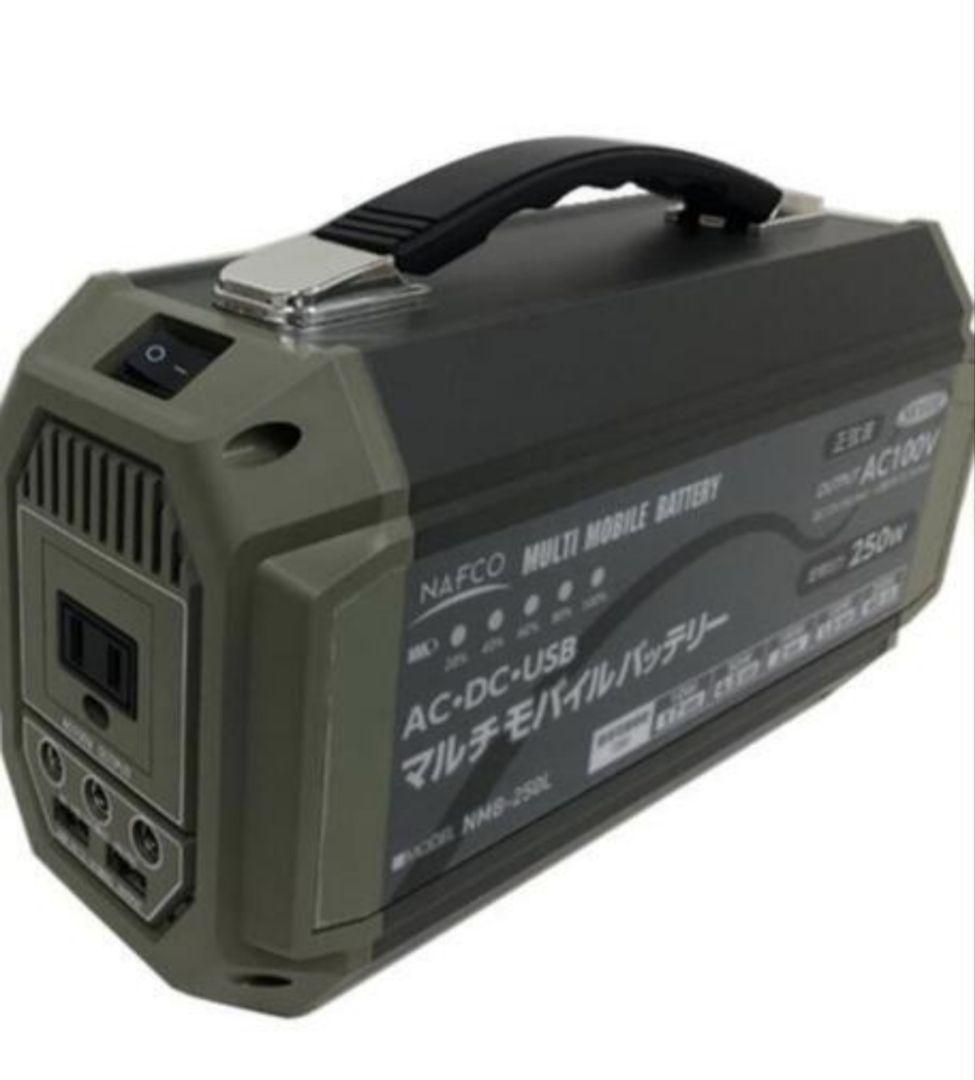 ポータブル電源　マルチバッテリー　非常電源67500mAh