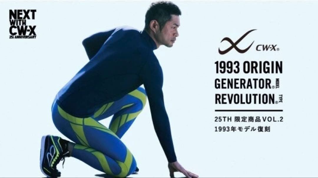 CW-X cwxジェネレーターモデルレボリューション25周年記念イチローモデルＬ