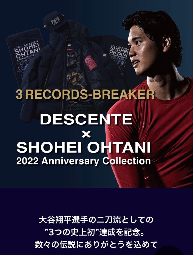 【数量限定】デサント DESCENTE 大谷翔平 コラボ Tシャツ 2022