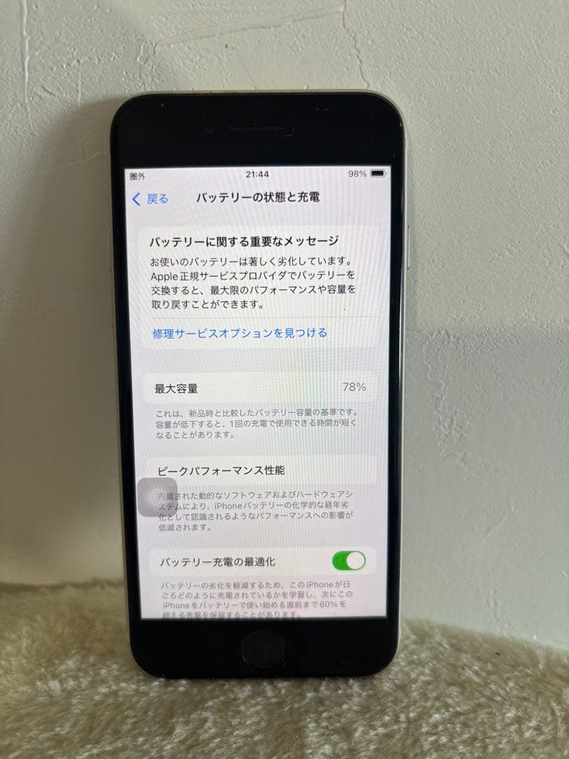 め*い様 かなり値引中Apple iPhone SE 3ホワイト 128GB S