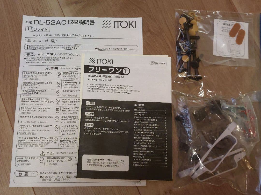 【まるもり】ITOKI学習机　国産楢材　引き取り希望(埼玉県)