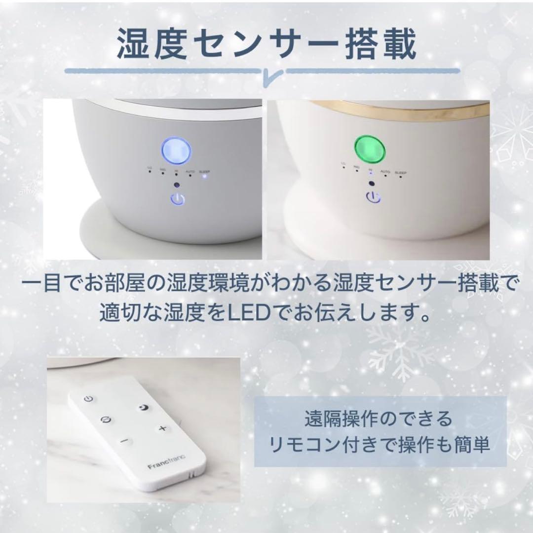 Francfranc シレーヌ 加湿器 グレー