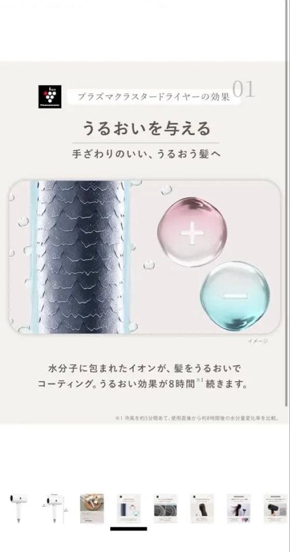 SHARP ドライヤー　プラズマクラスター　IB-P802W ホワイト