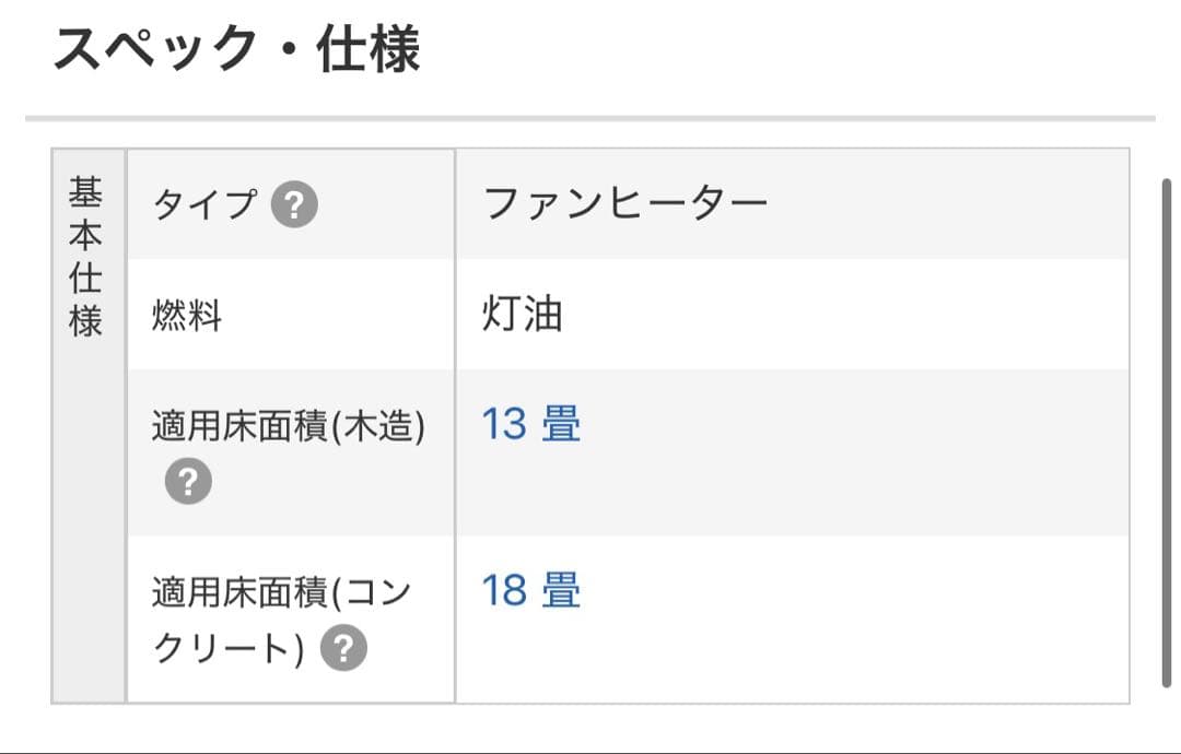 E258 未使用品 三菱電機 石油ファンヒーター KD SX52C A